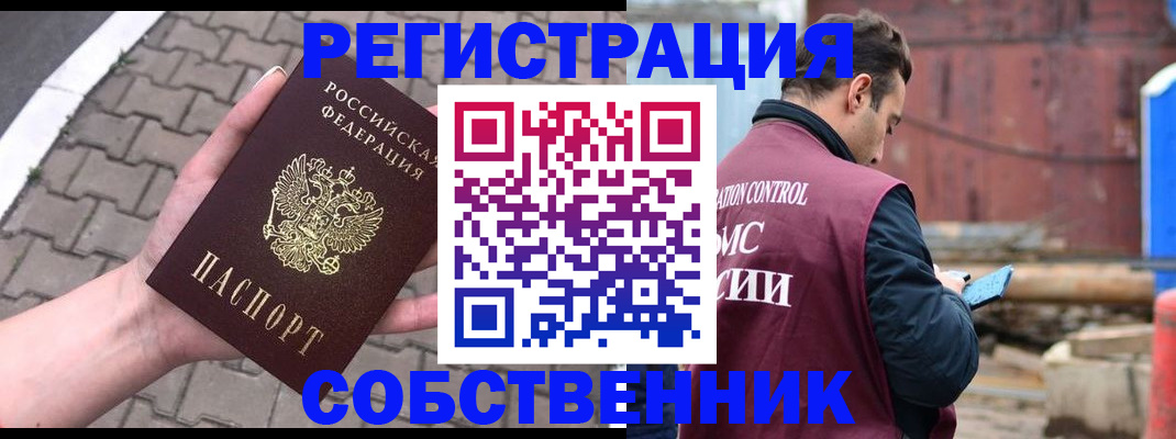 прописка для школы в Ленске