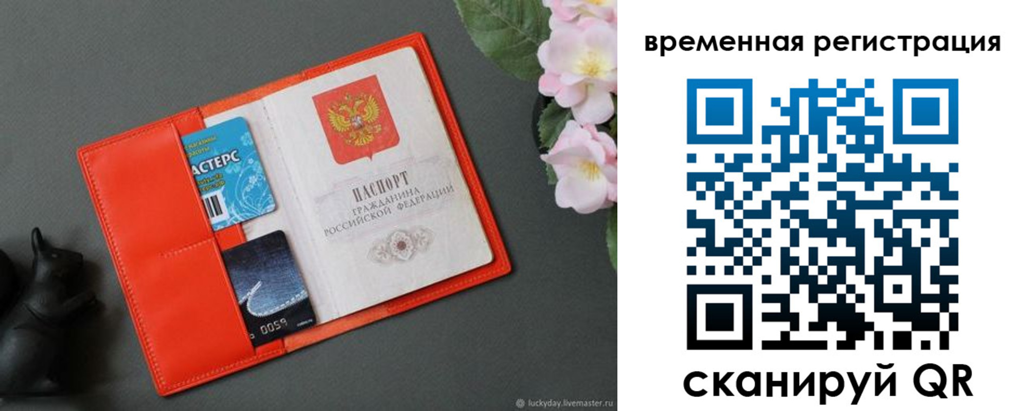 прописка для военкомата в Ленске
