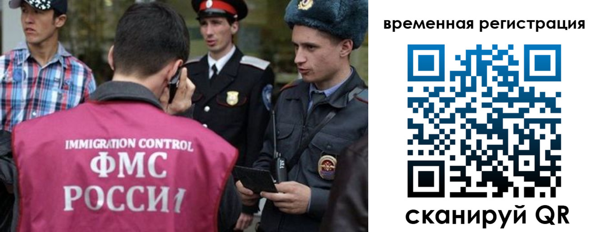купить прописку в Ленске