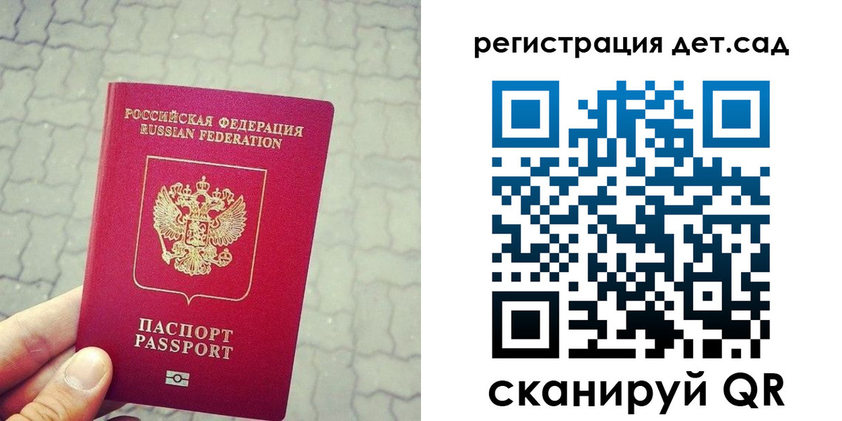 временная регистрация собственник в Ленске