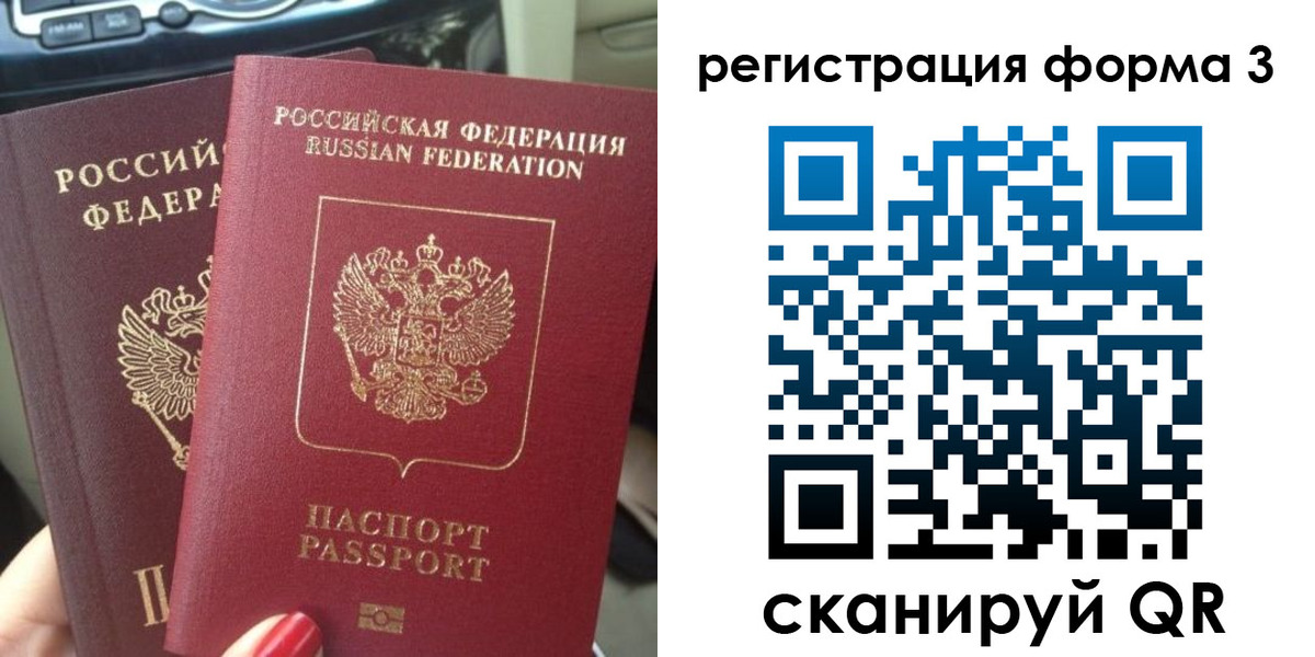 временная регистрация гарантия в Ленске