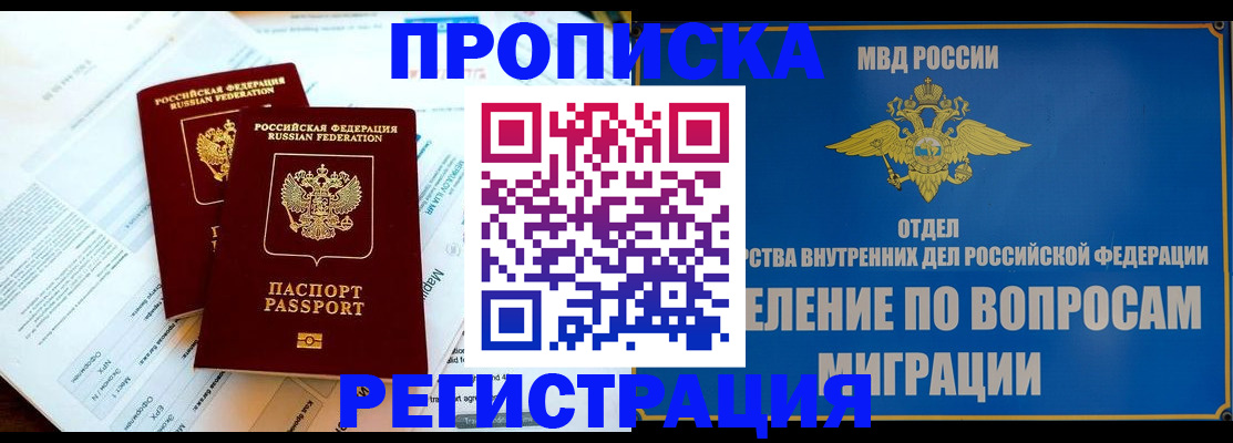 временная регистрация поиск в Ленске