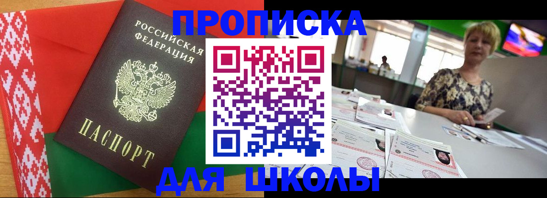 прописка для работы в Ленске