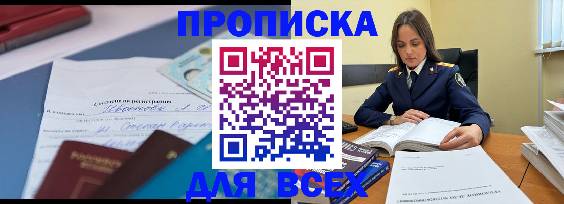 временная регистрация адрес в Ленске