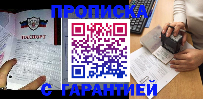 временная регистрация надежно в Ленске